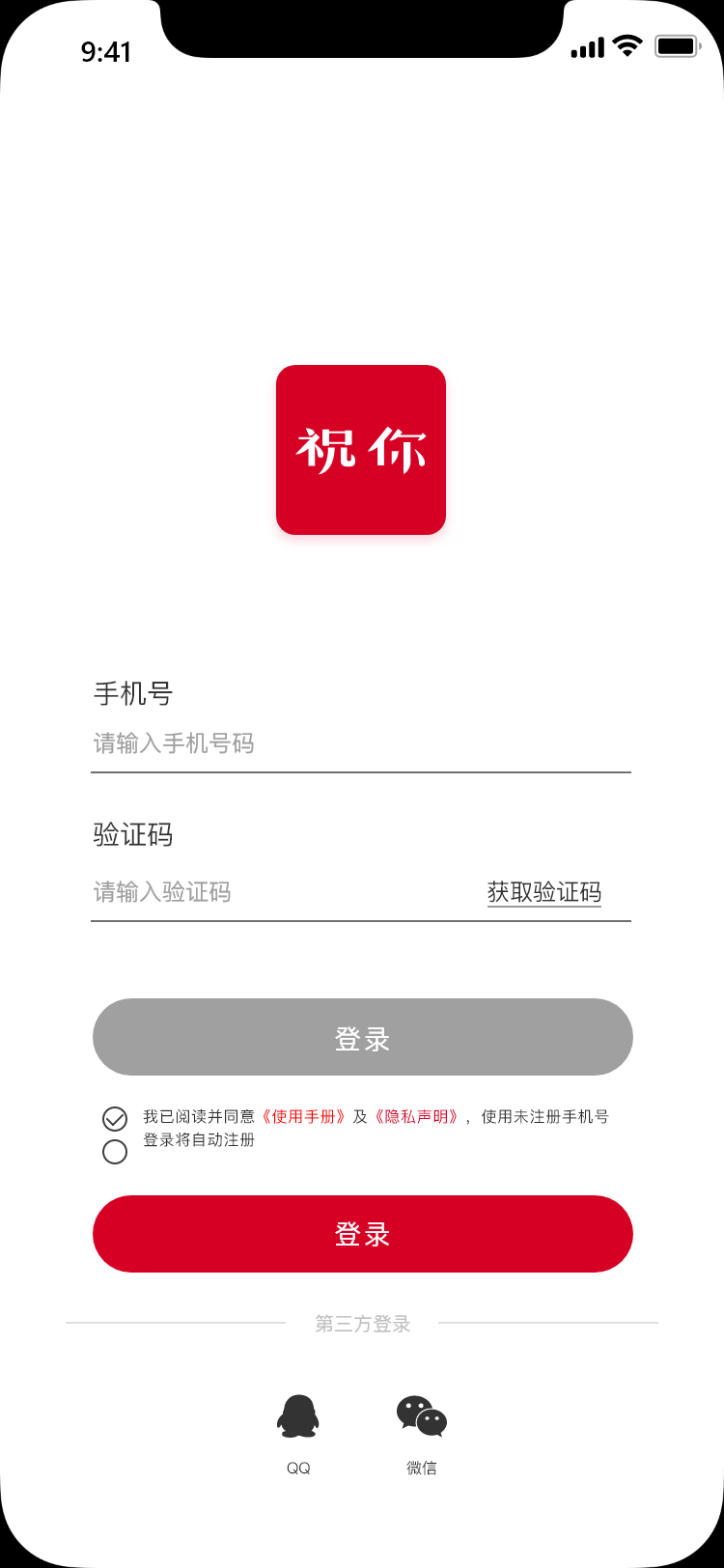 登录.png